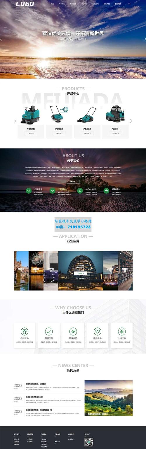 環保設備網站源碼 環保節能科技pbootcms網站模板