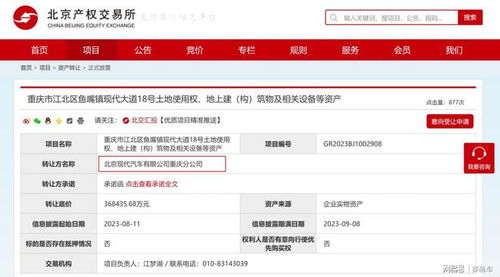 感慨 北京現代又一工廠出售,韓系還有救嗎